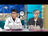 [RADIO STAR] 라디오스타 Idol Psychoanalyst Seungri Annual psychological state is 'roller coaster'20180321