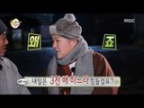 [Infinite Challenge] 무한도전 - Jo Se Ho, amazed at what the monk said 20180324