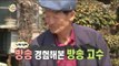 [Infinite Challenge] 무한도전 - Grandfather who knows broadcast well 20180331