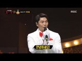 [King of masked singer] 복면가왕 - 'onion man' Identity 20180401