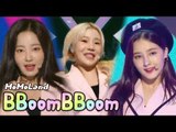 [HOT] MOMOLAND - Bboom Bboom, 모모랜드 - 뿜뿜 Show Music core 20180310