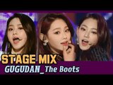 [60FPS] 구구단(GUGUDAN) - The Boots 교차편집(Stage Mix)