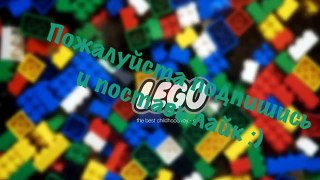 Конфетница из Lego V14 (2 функции)