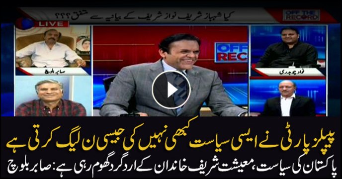 PPP has never indulged in politics like PML-N: Sabir Baloch