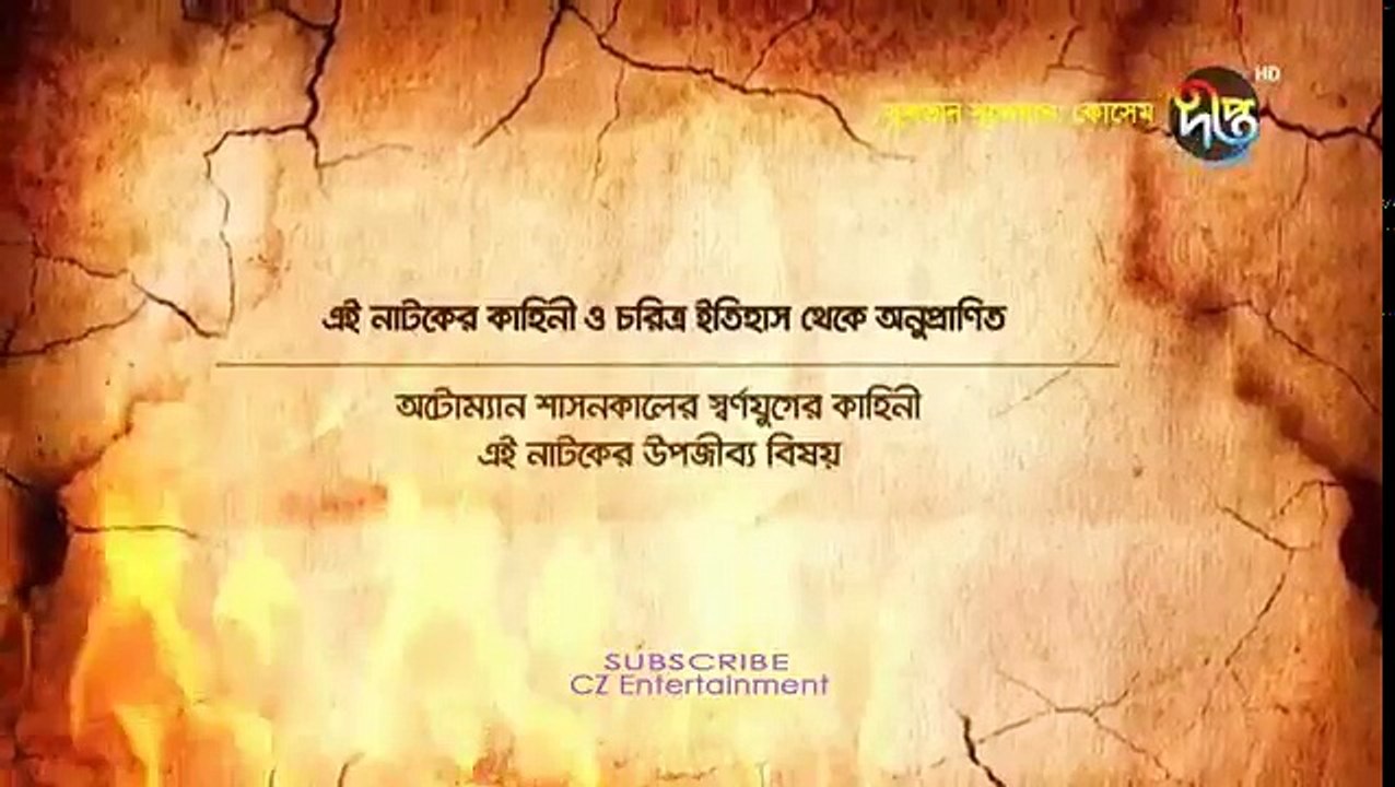 Kosem Sultan Deepto TV Bangla Dubbing Episode 40 ¦ Full Programme - (কসেম সুলতান) পর্ব - ৪০ ¦ Deepto TV