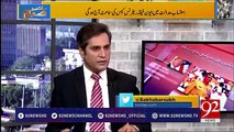 Khawar Ghumman  Brilliant Analysis Over Wajid Zia's Statement