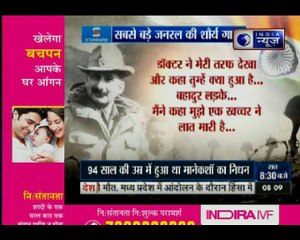 13 दिनों में पाकिस्तान को पस्त करने वाले शूरवीर पहले फील्ड मार्शल शैम मानेकशॉ की कहानी