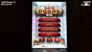 Game Plan #451 100 Doors 2