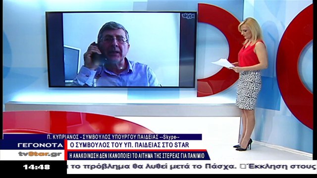 Διευκρινίσεις από τον σύμβουλο του υπουργού παιδείας