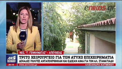 Δεκάδες πολίτες ανταποκρίθηκαν και έδωσαν αίμα για τον Αλέξανδρο Σταματιάδη