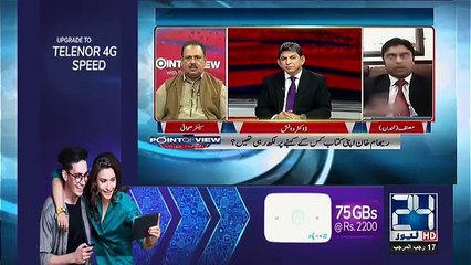 Point of View With Dr. Danish – 3rd April 2018
