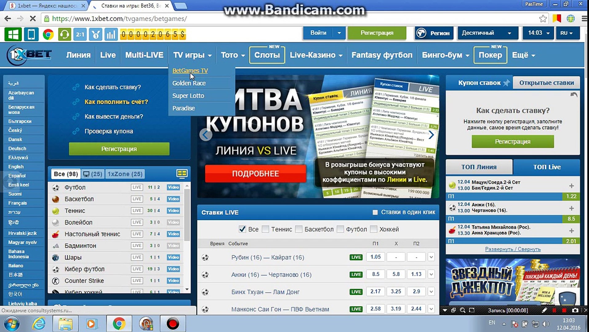 Betgames.TV Bet42, обзор, стратегия игры