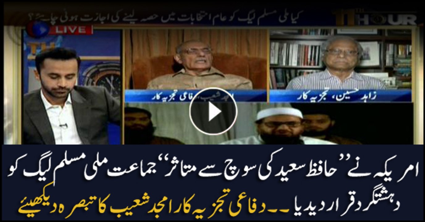 Amjad Shoaib on US blacklisting of JuD affiliat...