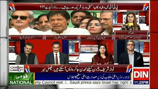 Siasat Aur Riasat - 3rd April 2018
