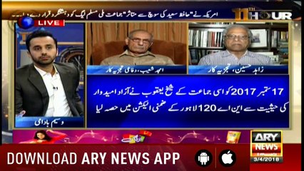 11th Hour 3rd April 2018