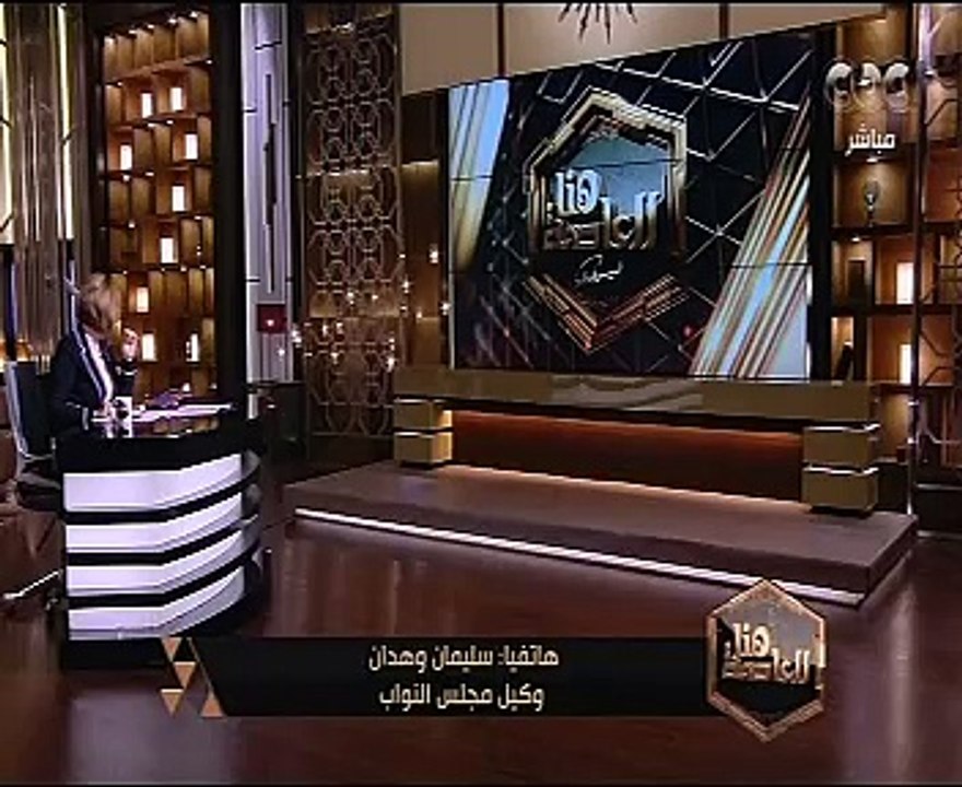 وكيل البرلمان: "التنمية المحلية" على رأس الحقائب الوزارية الواجب تعديلها