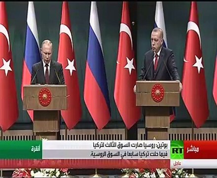 لقاء ثلاثى غدًا يجمع بوتن أردوغان وروحانى لبحث وقف القتال بسوريا