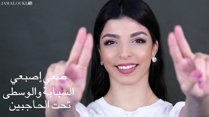 5 تمارين لشدّ تجاعيد العينين ورفع الحاجبين