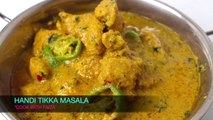 HANDI TIKKA MASALA / Urdu/ Hindi Recipe *COOK WITH FAIZA*
