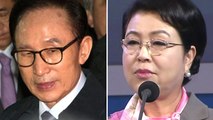 이명박 전 대통령, 부인 김윤옥에게 신신당부한 말 / YTN