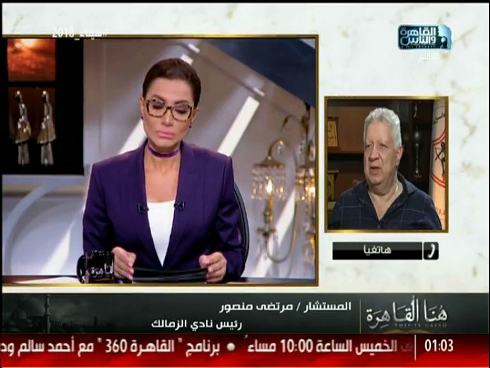 مشادة كلامية بين مرتضى منصور وسامى عبد الراضى.. والأخير:"هعلمك الأدب"