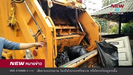 นิวหมายข่าว l ช่วงที่ 3 l 03 เม ย 61 l NEW18