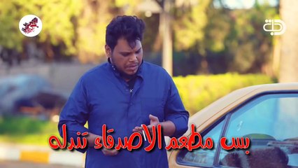 كلكم خواشيك  صدك ماكو ربط  ولاية بطيخ