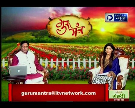 मां लक्ष्मी को प्रसन्न करने वाला अचूक उपाय जानिए Guru Mantra में