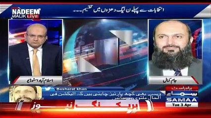 Jam Kamal Gave Bad News to PMLN