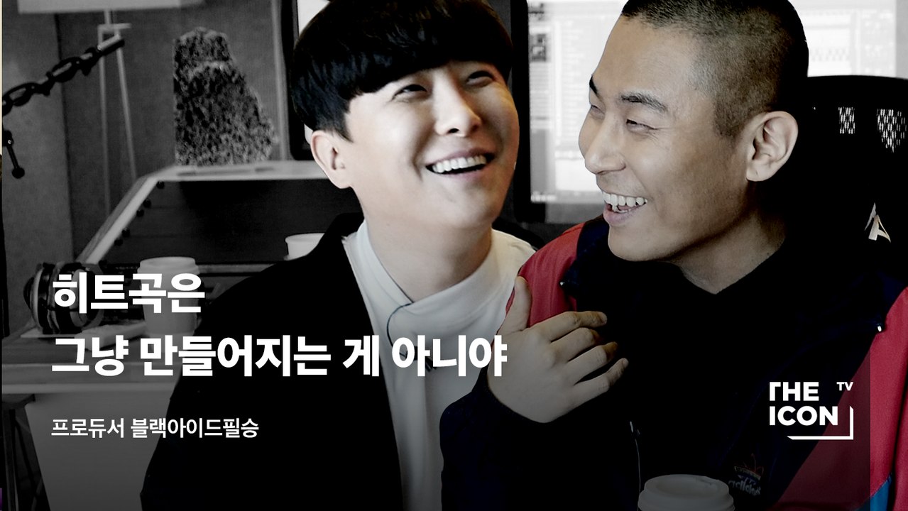 [ENG_프로듀서 블랙아이드필승] 히트곡은 그냥 만들어지는 게 아니야