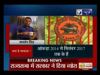 3 साल में बैंकों ने कारोबारियों के 2 लाख 91 हजार करोड़ के कर्ज माफ किए