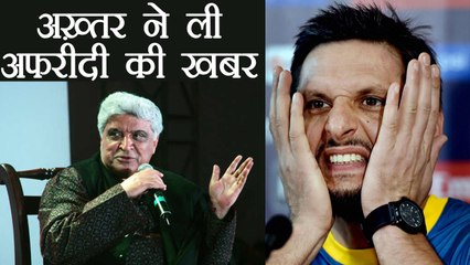 Shahid Afridi criticised by Javed Akhtar on Kashmir Tweet | वनइंडिया हिन्दी