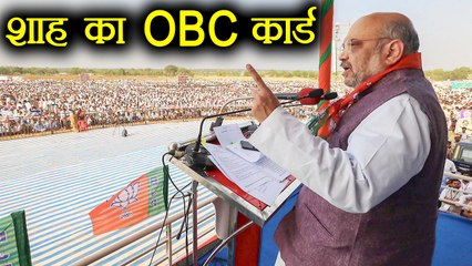 Karnataka Elections:  Amit Shah ने OBC Card खेला, Bill के बारे में बताया | वनइंडिया हिन्दी