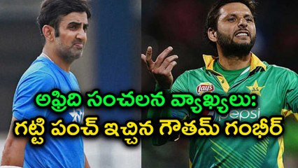 Gautam Gambhir's Befitting Reply To Shahid Afridi, Fans Fight On Twitter