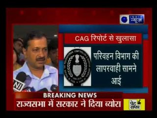 CAG की रिपोर्ट दिल्ली में राशन घोटाला का खुलासा, गोदोमों से दुकानों तक अनाज लाने गड़बड़ी