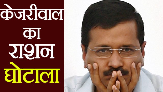 Arvind Kejriwal Govt पर Scam का आरोप, CAG Report में हुआ खुलासा | वनइंडिया हिंदी