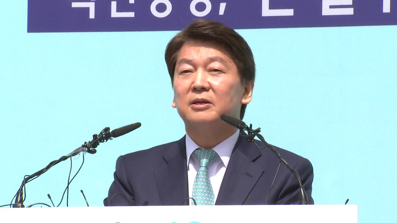 安, 서울 출마 선언..."野 대표선수에 힘 모아야" / YTN