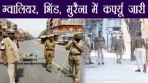 Bharat Band: Madhya Pradesh में Curfew जारी, तनाव बरकरार । वनइंडिया हिंदी