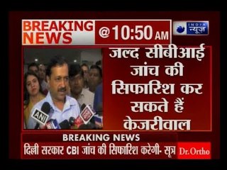 CAG की रिपोर्ट दिल्ली में राशन घोटाला का खुलासा, अरविंद केजरीवाल बोले- दोषियों पर होगी कार्रवाई