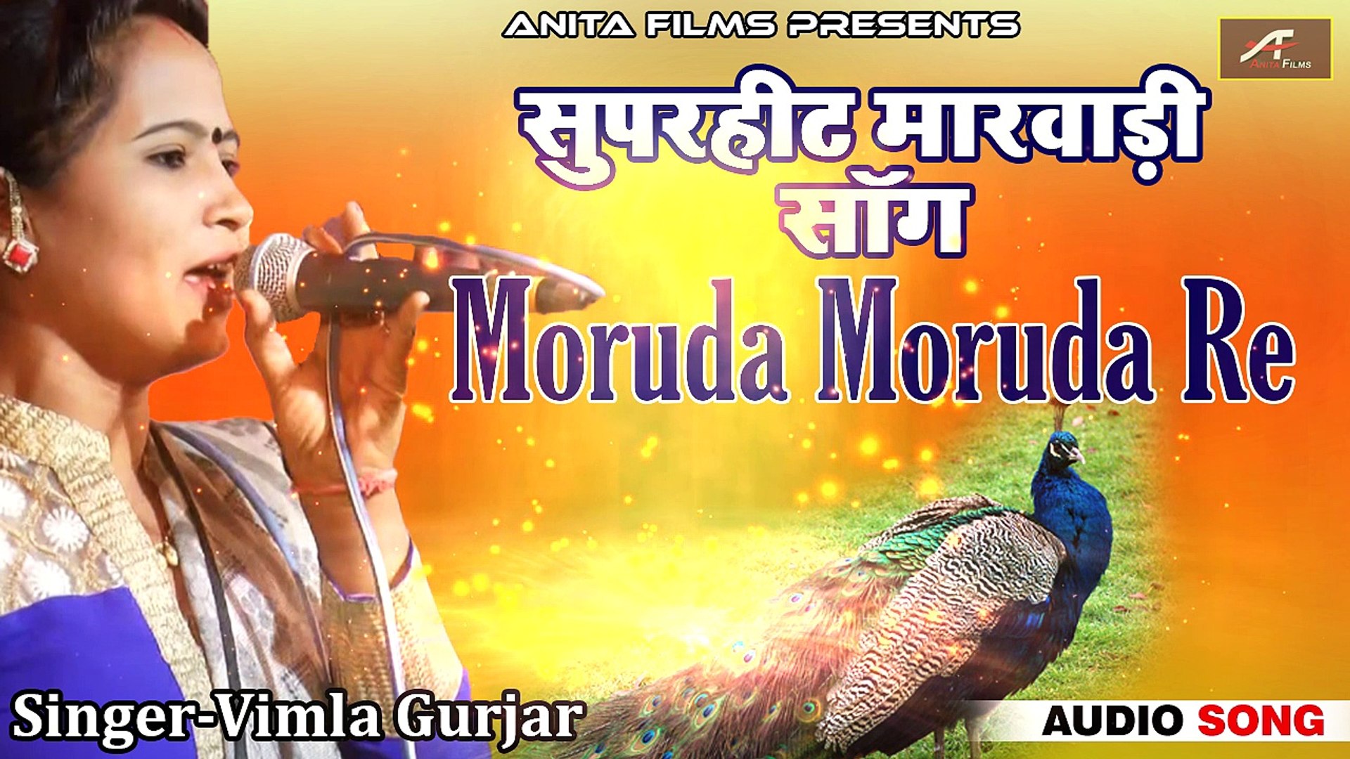 Superhit Marwadi Song | Moruda Moruda Ra | FULL Audio Song | New Rajasthani Song 2018 | Rajasthani F