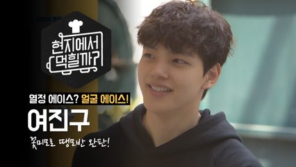 현지에서 먹힐까 여진구, 꽃미모로 땡모반 완판 ′꽃미남 마케팅′