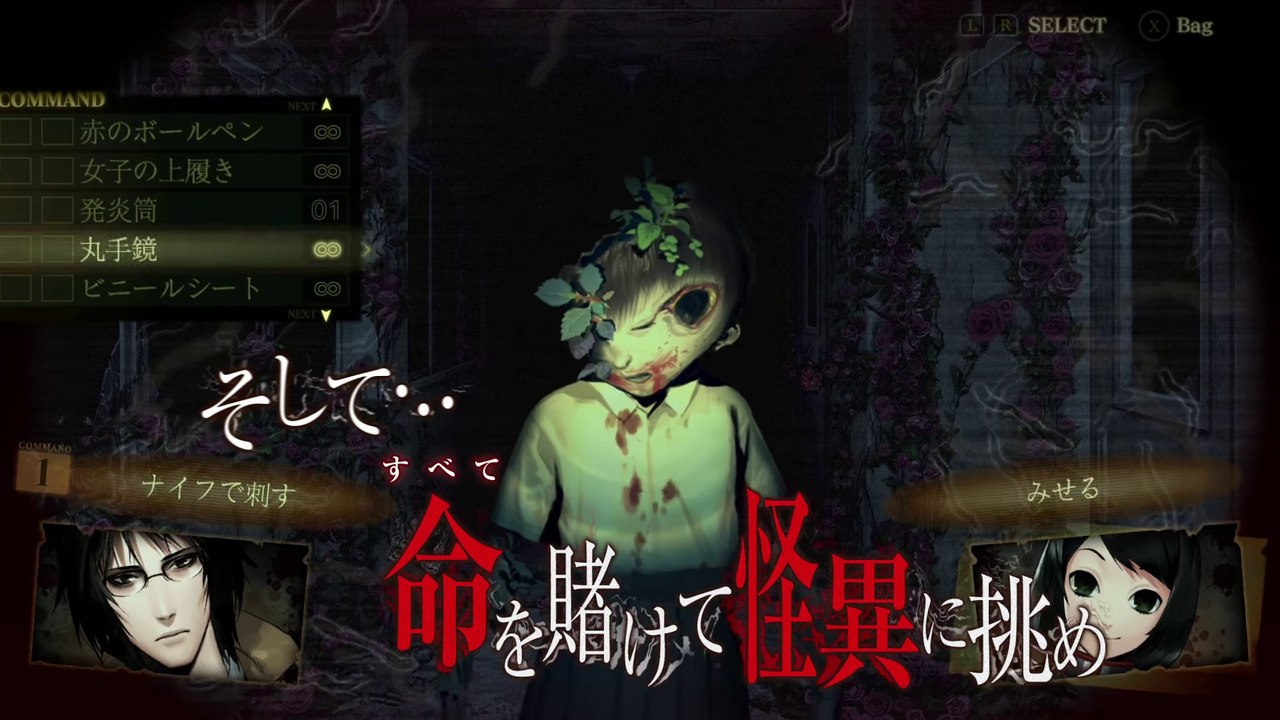 Death Mark - Trailer Switch