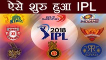 IPL 2018: How world's richest Cricket League started, Full detail । वनइंडिया हिंदी