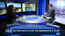 DAILY DOSE | Netanyahu's flip on migrants a flop | Wednesday, April 4th 2018