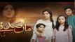 Maa Sadqey Episode #52 HUM TV Drama 03 April 2018 - dailymotion