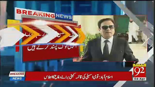 Checkout The Remarks of Naeem Bukhari for Chief Justice