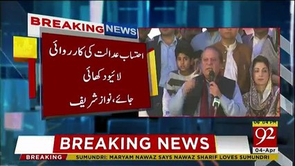 Nawaz Sharif Address to Jalsa in Sumendri  - 4th April 2018