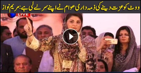 Maryam says people have pledged to protect sanctity of vote