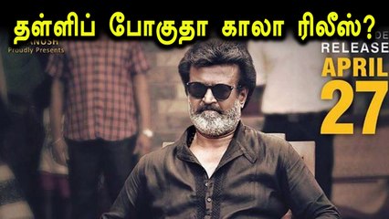 காலா ரிலீஸ் ஆகுமா? ஆகாதா? - Kaala