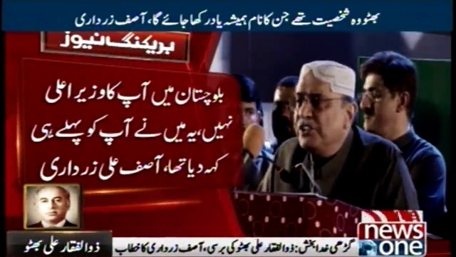 Garhi Khuda Bakhsh Zulfiqar Ali Bhutto Ki barsi, Asif Zardari khitab